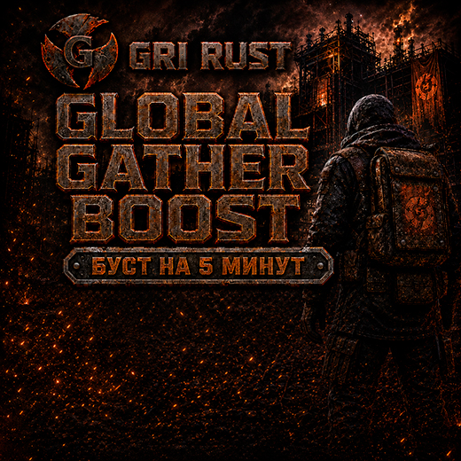 Server-wide gathering doubled for 5 minutes